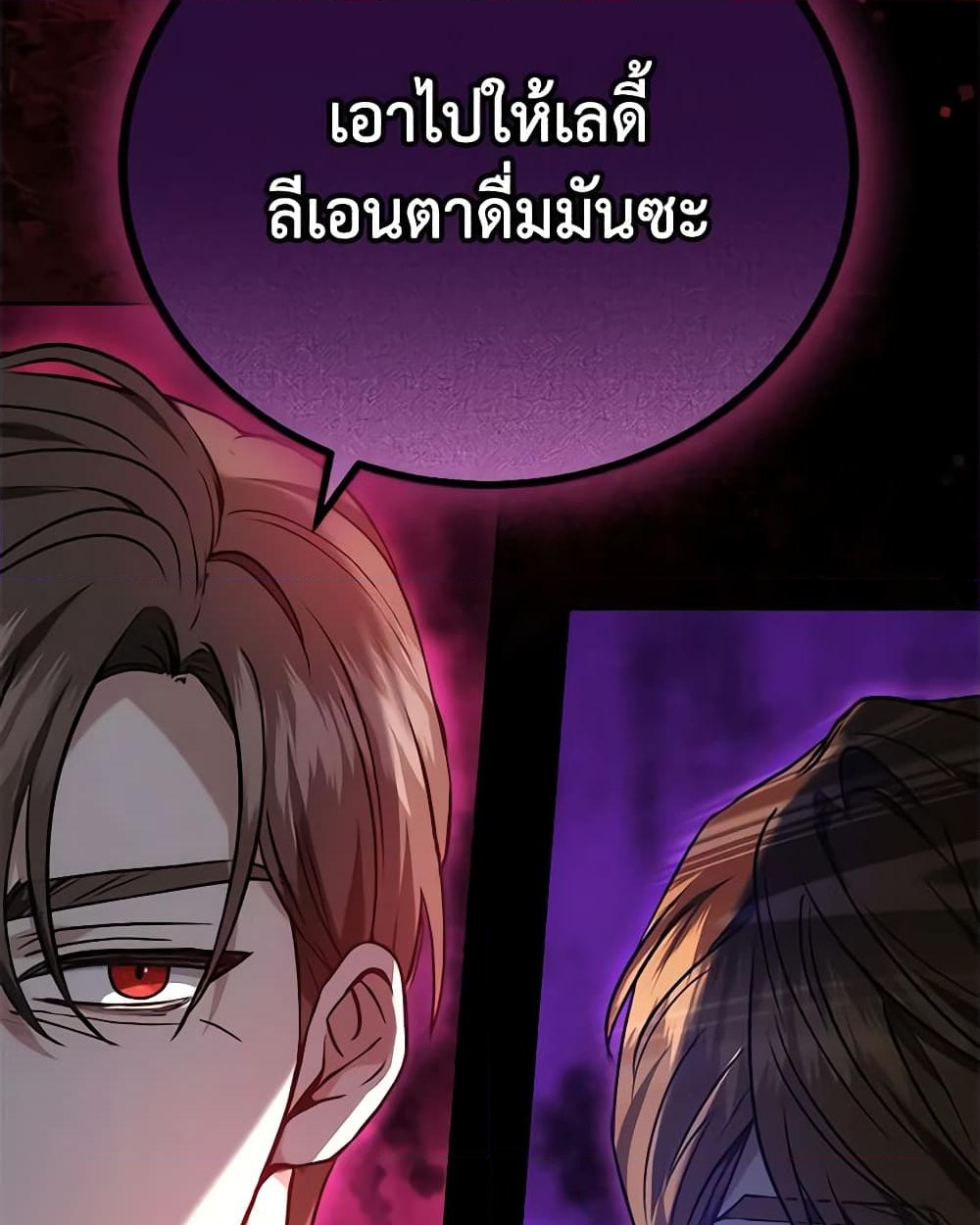 อ่านการ์ตูน The Male Lead’s Nephew Loves Me So Much 70 ภาพที่ 16