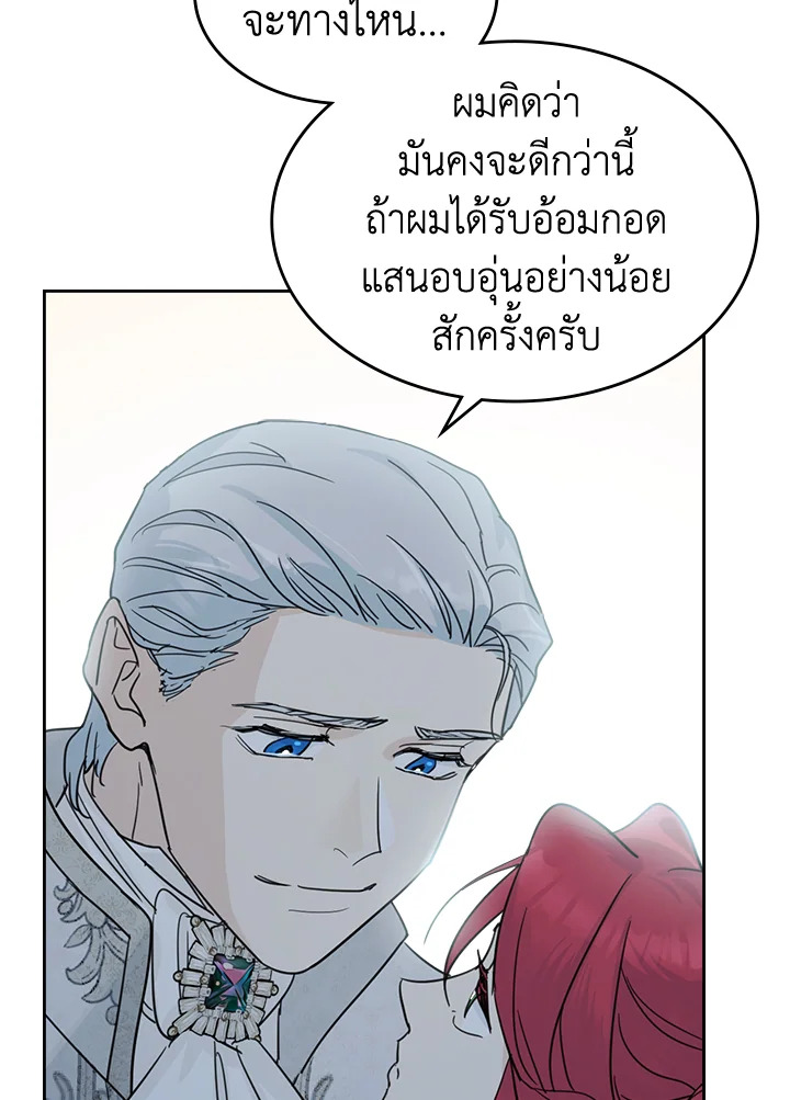 อ่านการ์ตูน The Lady and The Beast 70 ภาพที่ 56