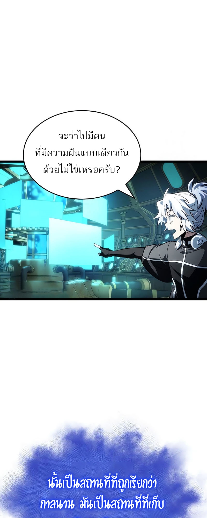 อ่านการ์ตูน The World After the End 131 ภาพที่ 28