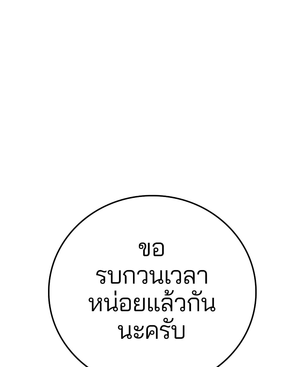 อ่านการ์ตูน Player 94 ภาพที่ 63