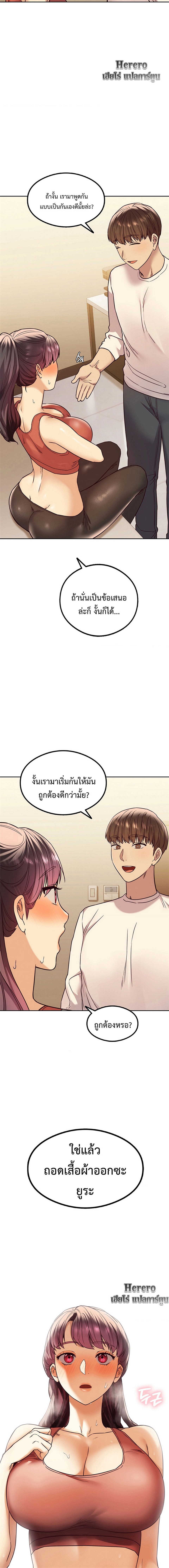 อ่านการ์ตูน The Massage Club 4 ภาพที่ 11