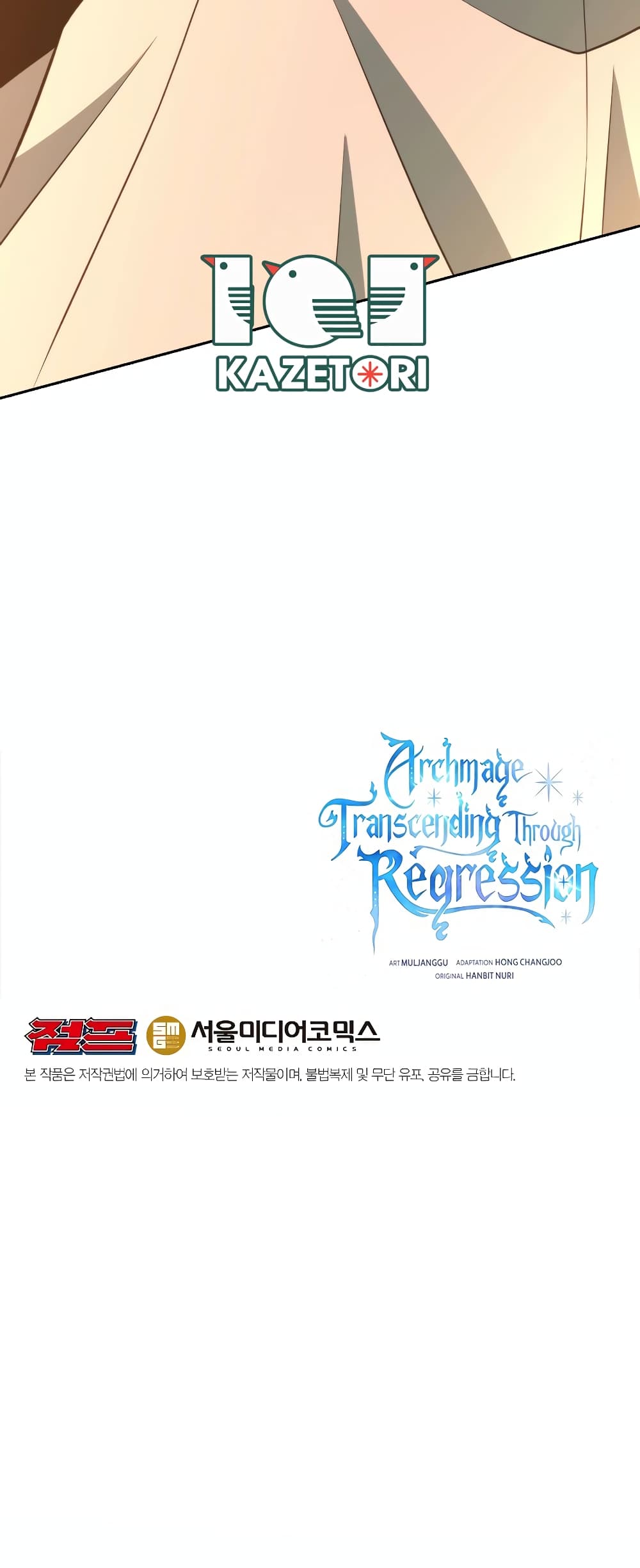 อ่านการ์ตูน Archmage Transcending Through Regression 99 ภาพที่ 60