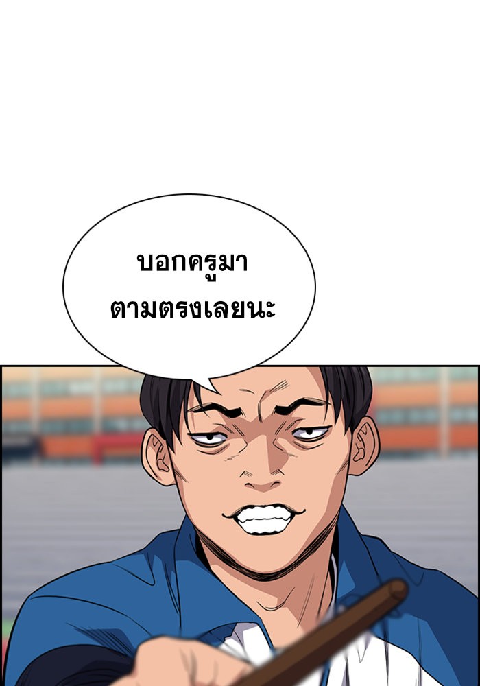 อ่านการ์ตูน True Education 23 ภาพที่ 61