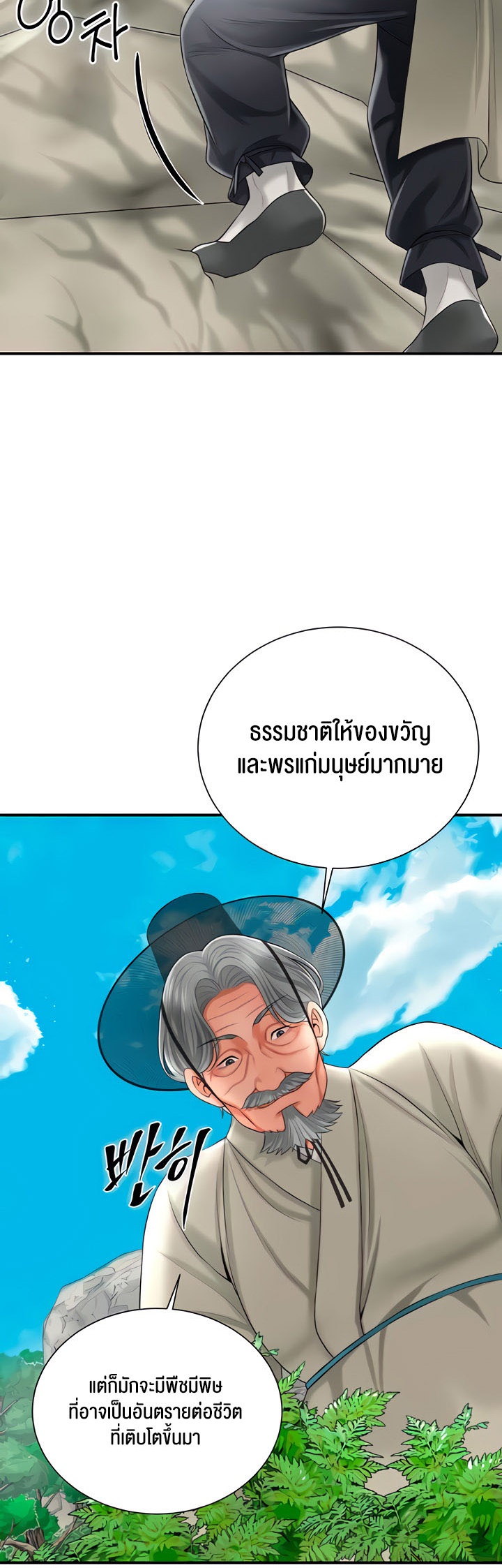 อ่านการ์ตูน Brothel 15 ภาพที่ 41