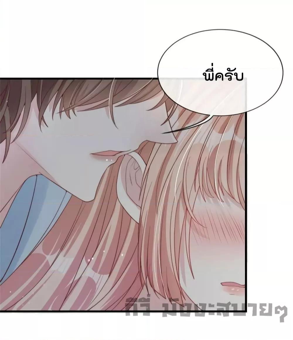 อ่านการ์ตูน Find Me In Your Meory 83 ภาพที่ 27