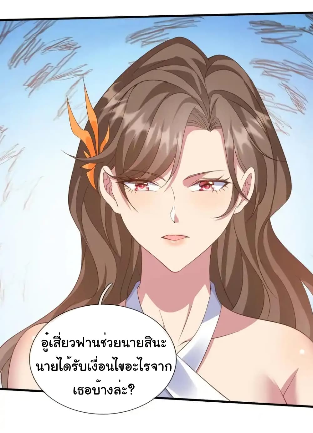 อ่านการ์ตูน I cultivated to become a god in the city 24 ภาพที่ 28