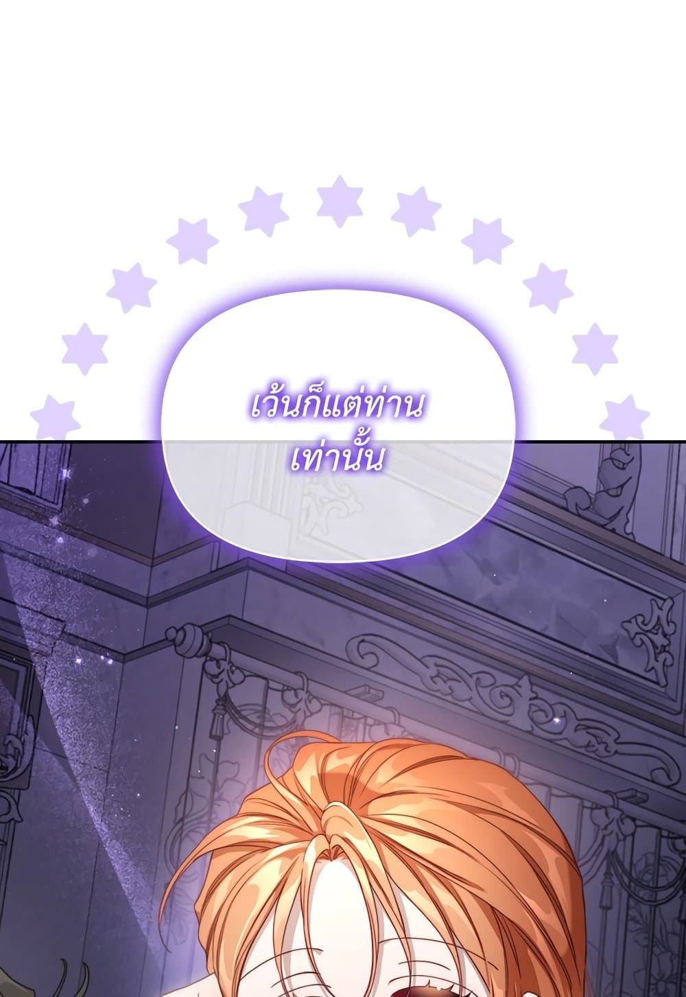 อ่านการ์ตูน Lucia 143 ภาพที่ 99