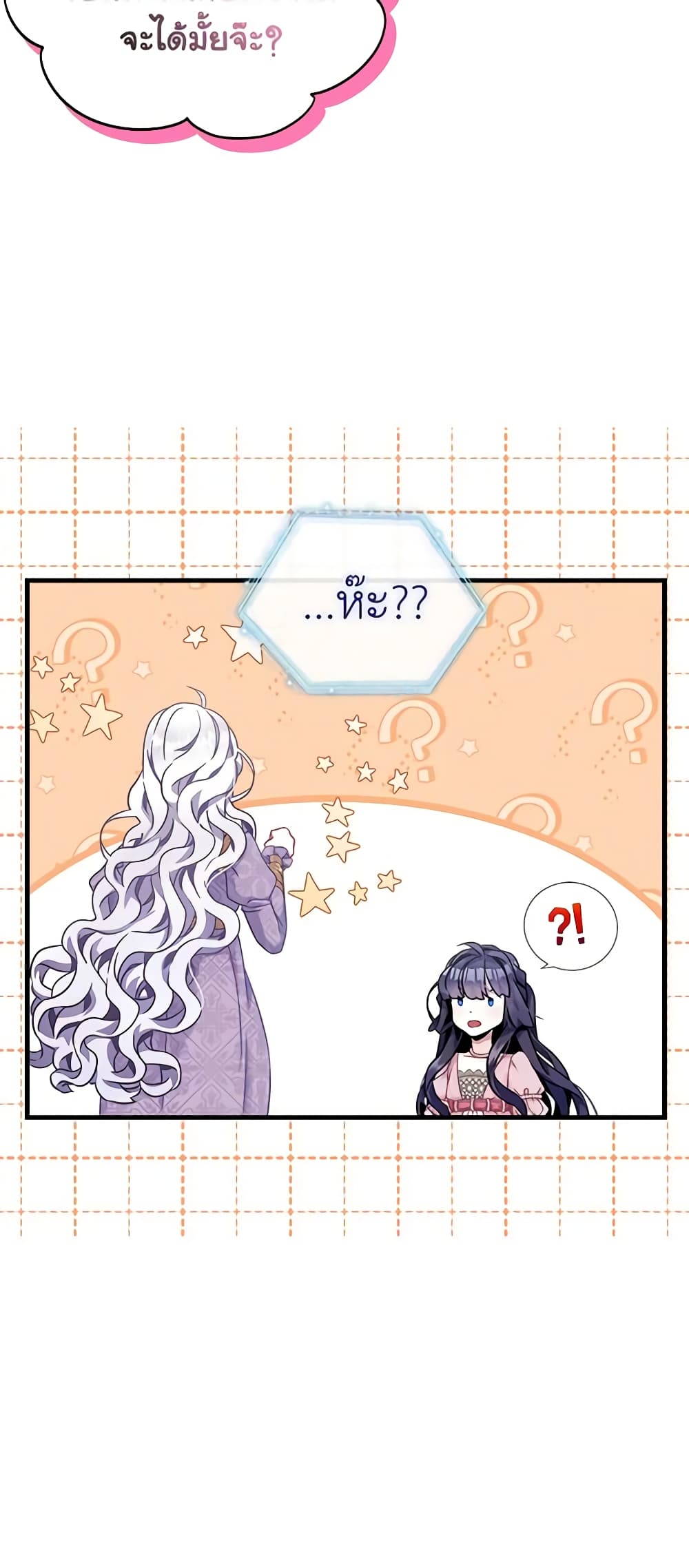 อ่านการ์ตูน Not-Sew-Wicked Stepmom 75 ภาพที่ 13