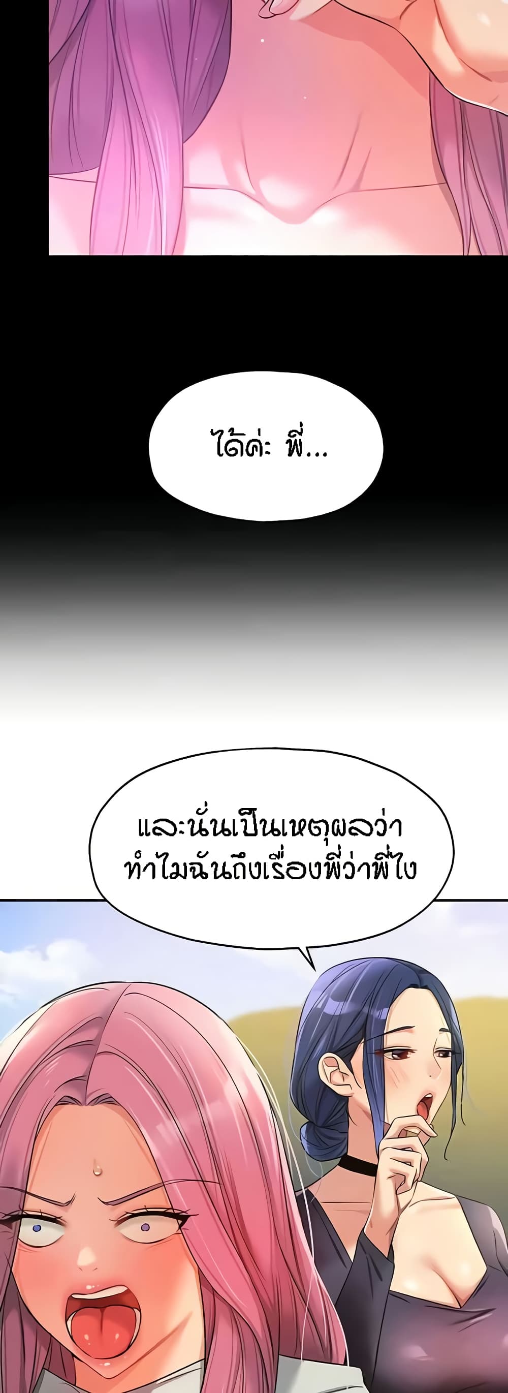 อ่านการ์ตูน Glory Hole 91 ภาพที่ 40