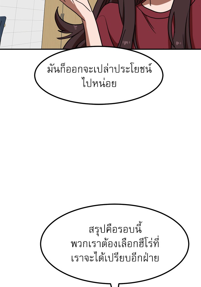 อ่านการ์ตูน Double Click 87 ภาพที่ 18