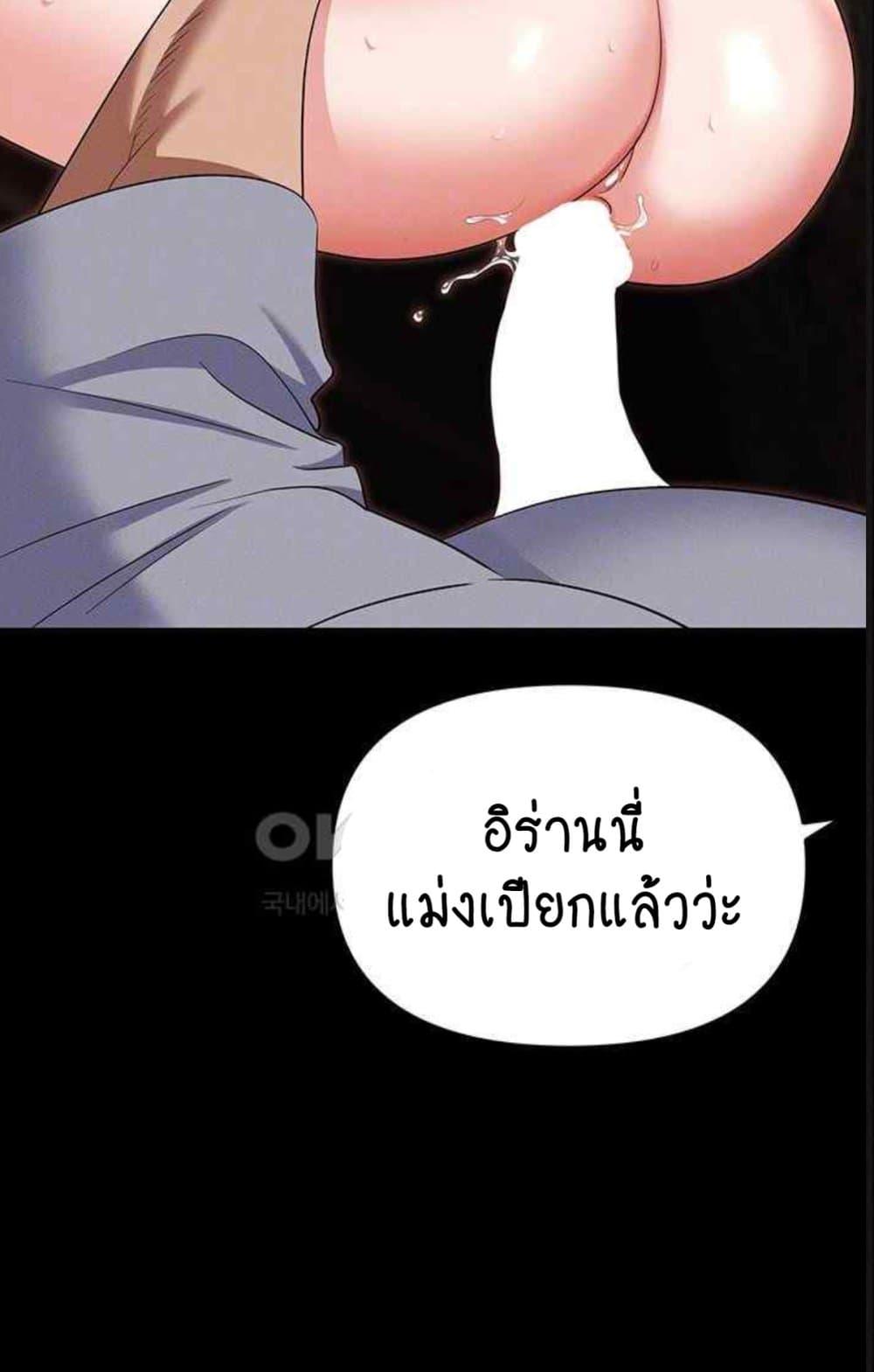 อ่านการ์ตูน Trap 85 ภาพที่ 14