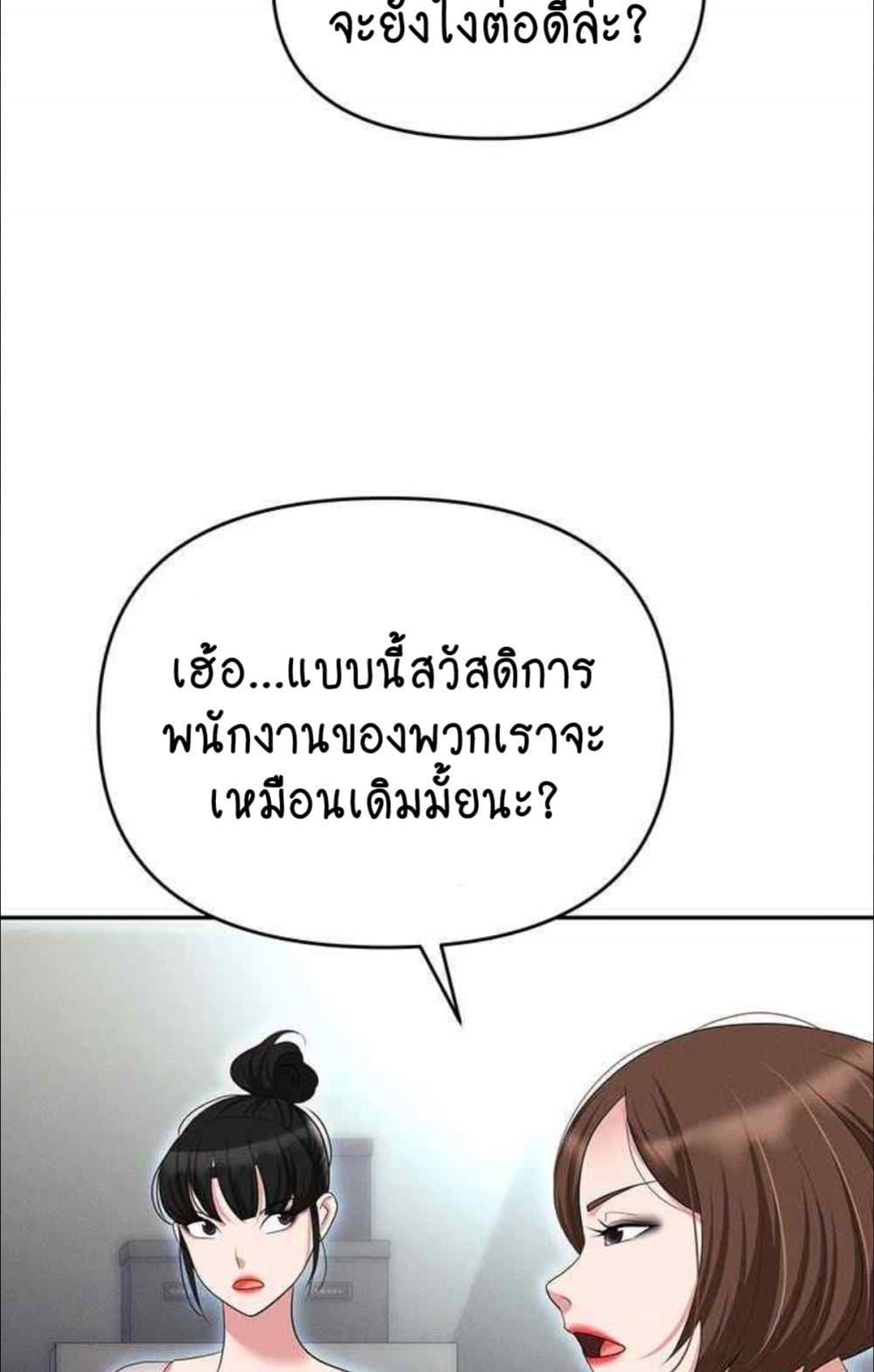 อ่านการ์ตูน Trap 85 ภาพที่ 34