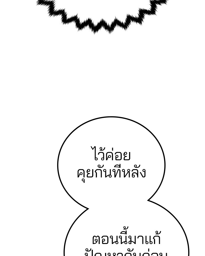 อ่านการ์ตูน Player 168 ภาพที่ 129