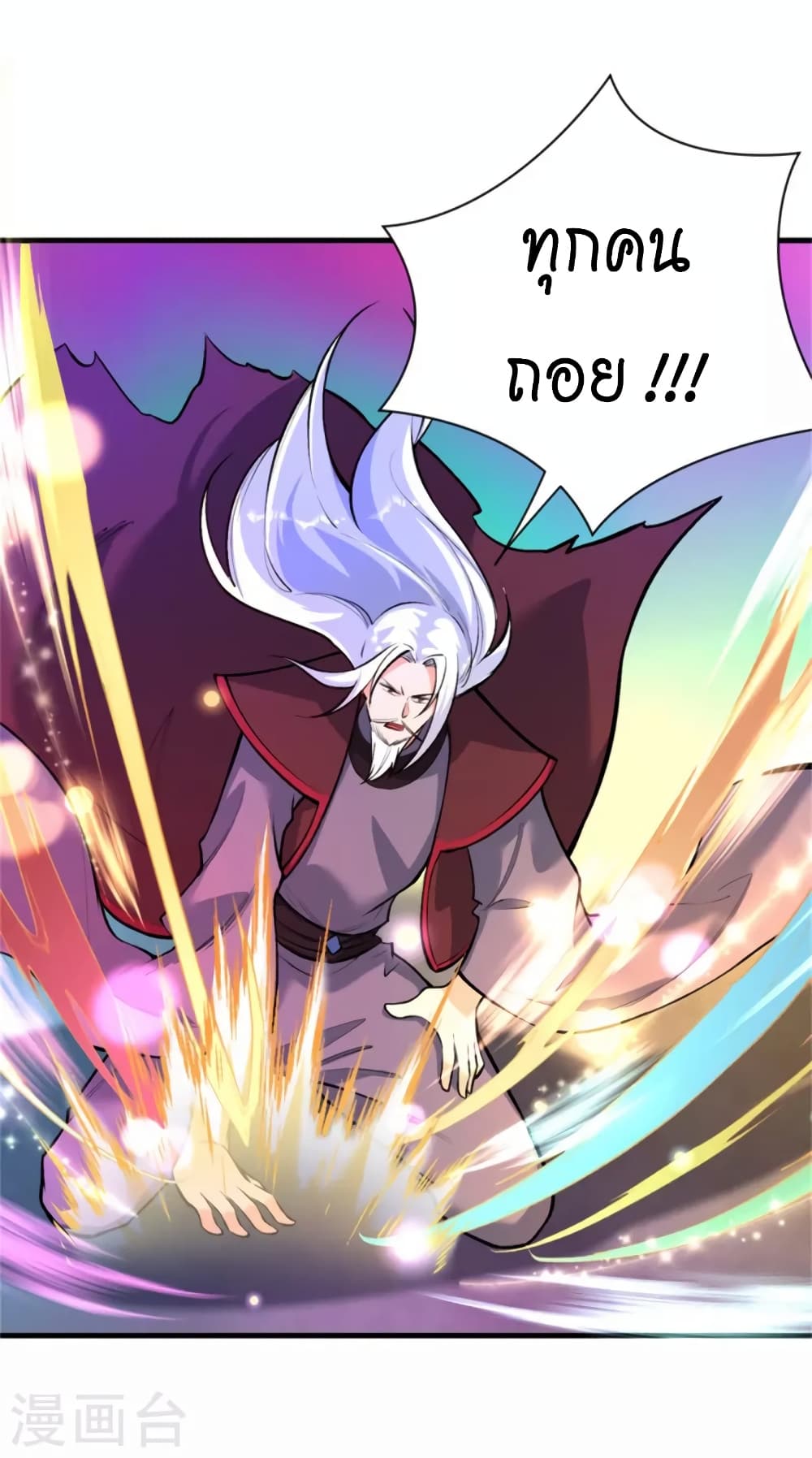 อ่านการ์ตูน Against the Gods 453 ภาพที่ 16