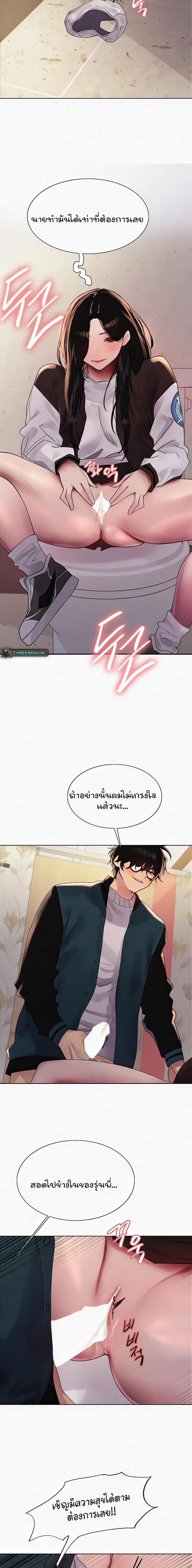 อ่านการ์ตูน Sex-stop Watch 98 ภาพที่ 14