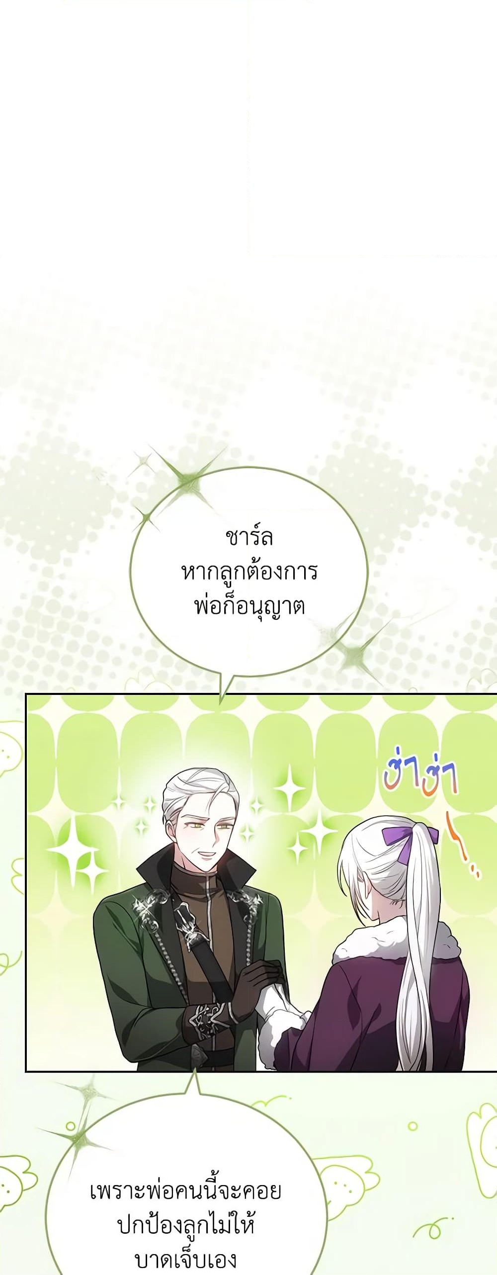 อ่านการ์ตูน The Male Lead’s Nephew Loves Me So Much 57 ภาพที่ 14