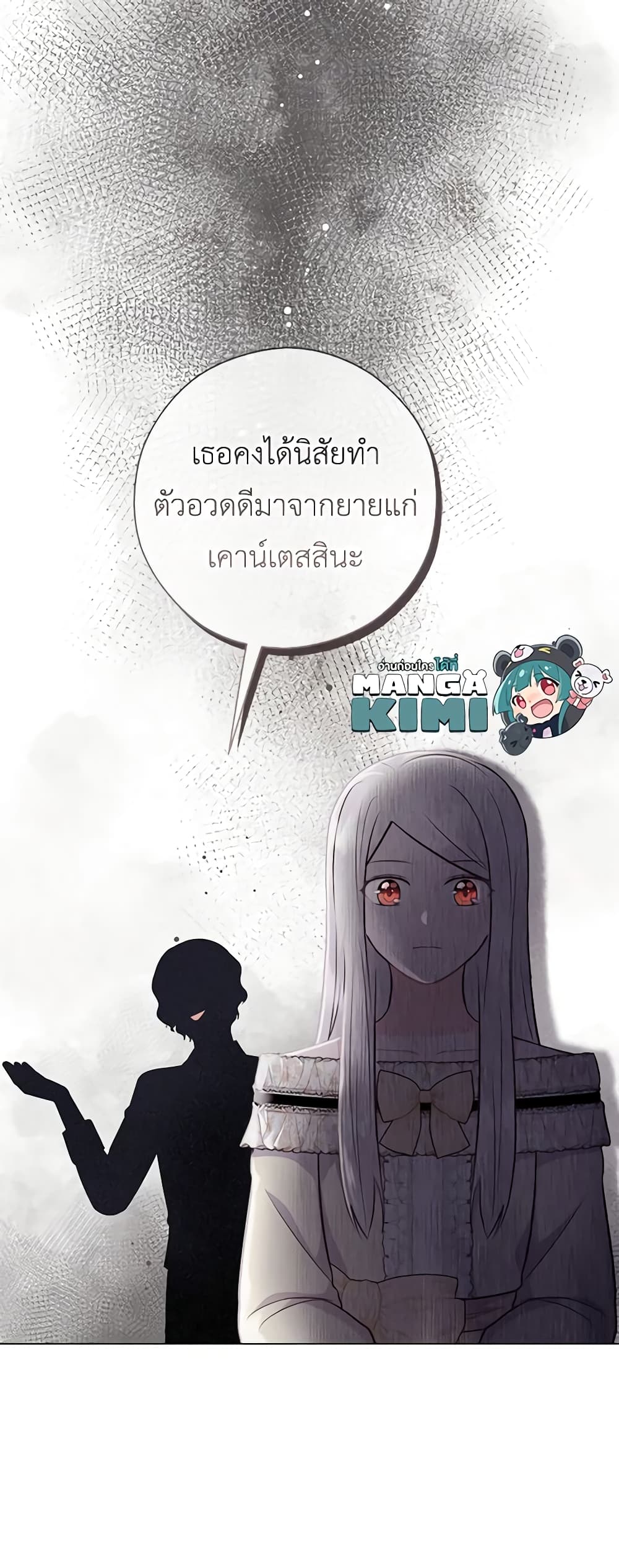 อ่านการ์ตูน Who Do You Like More, Mom or Dad 45 ภาพที่ 15