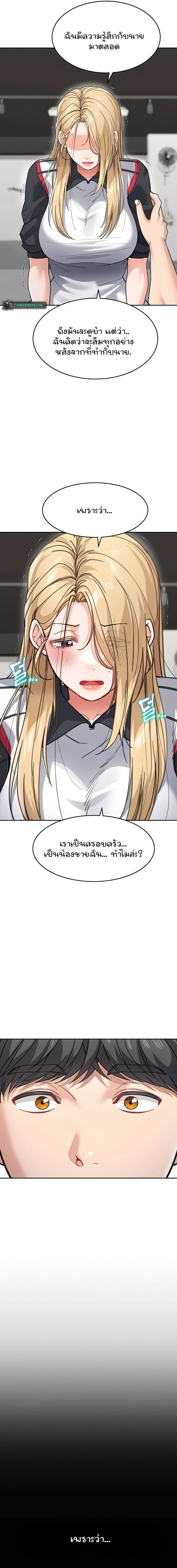 อ่านการ์ตูน Is It Your Mother or Sister? 39 ภาพที่ 13