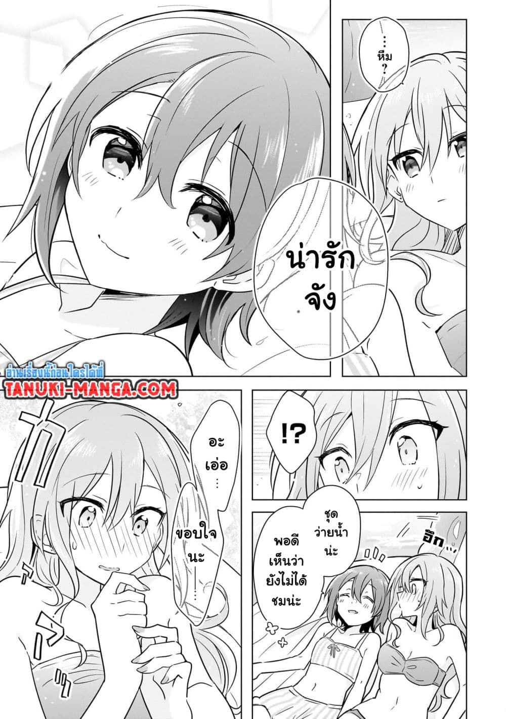 อ่านการ์ตูน Do Shitara Osananajimi No Kanojo 11.2 ภาพที่ 6