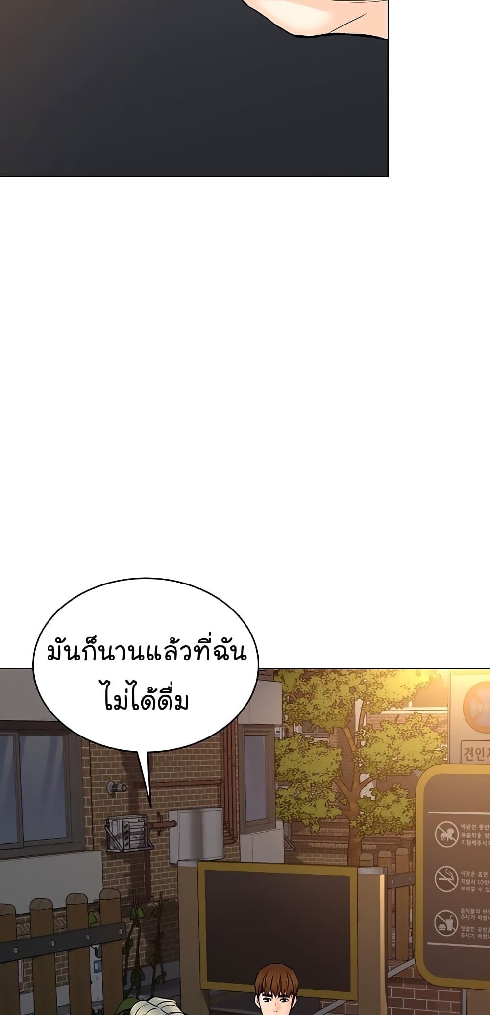 อ่านการ์ตูน From the Grave and Back 116 ภาพที่ 10