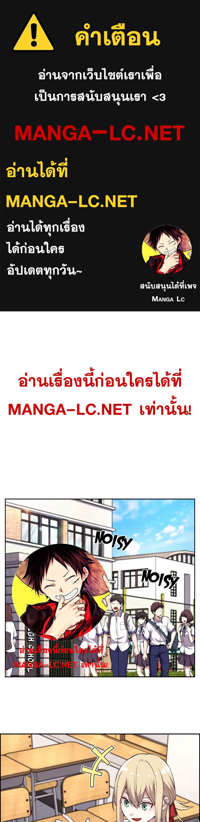 อ่านการ์ตูน Webtoon Character Na Kang Lim 130 ภาพที่ 1