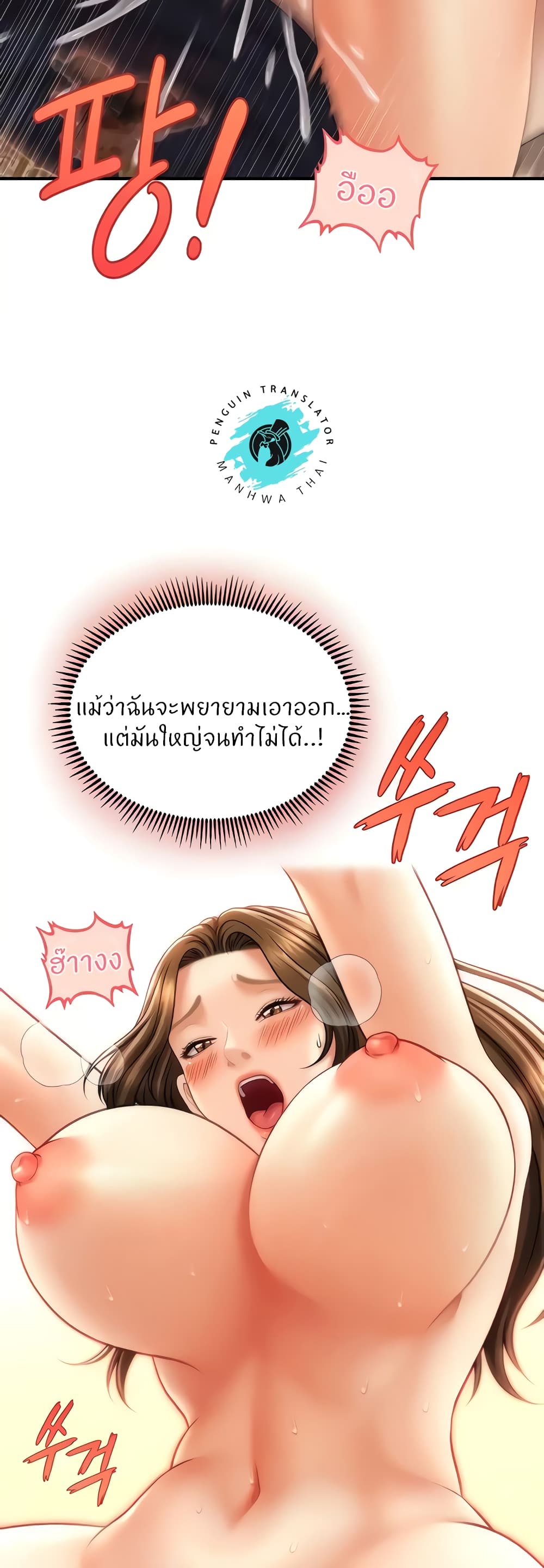 อ่านการ์ตูน A Guide to Corrupting Them With Hypnosis 20 ภาพที่ 25