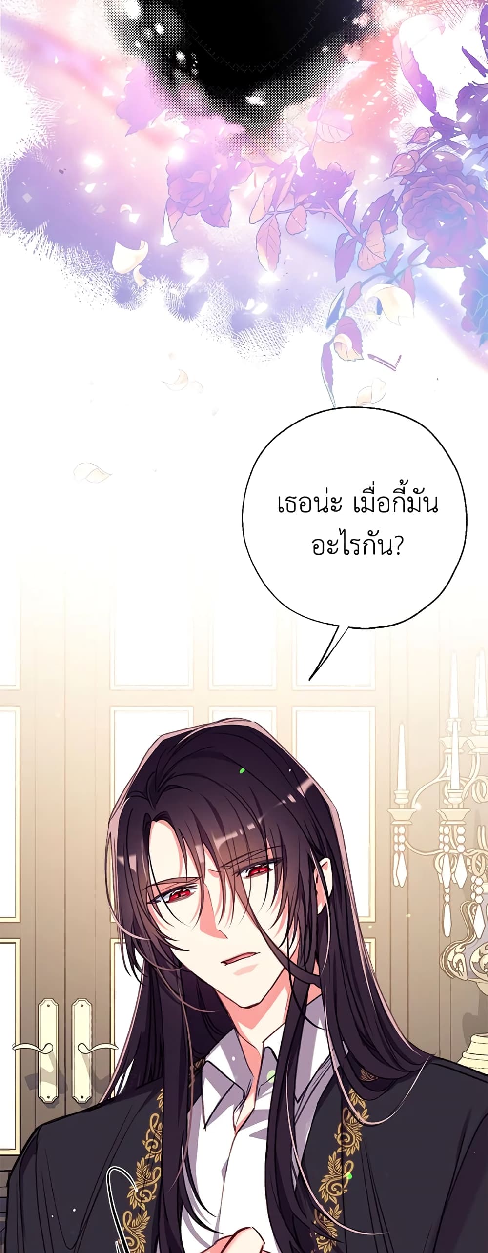 อ่านการ์ตูน Can We Become a Family 31 ภาพที่ 15