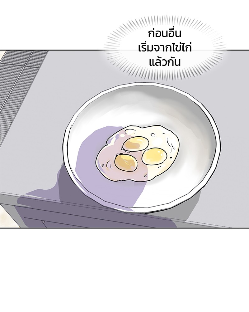 อ่านการ์ตูน Kitchen Soldier 7 ภาพที่ 25