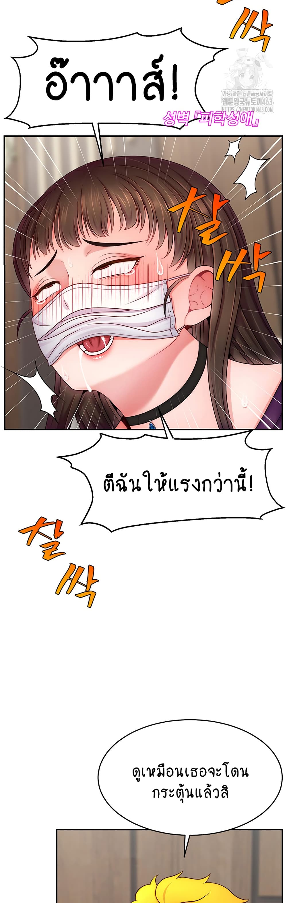 อ่านการ์ตูน Making Friends With Streamers by Hacking! 47 ภาพที่ 38