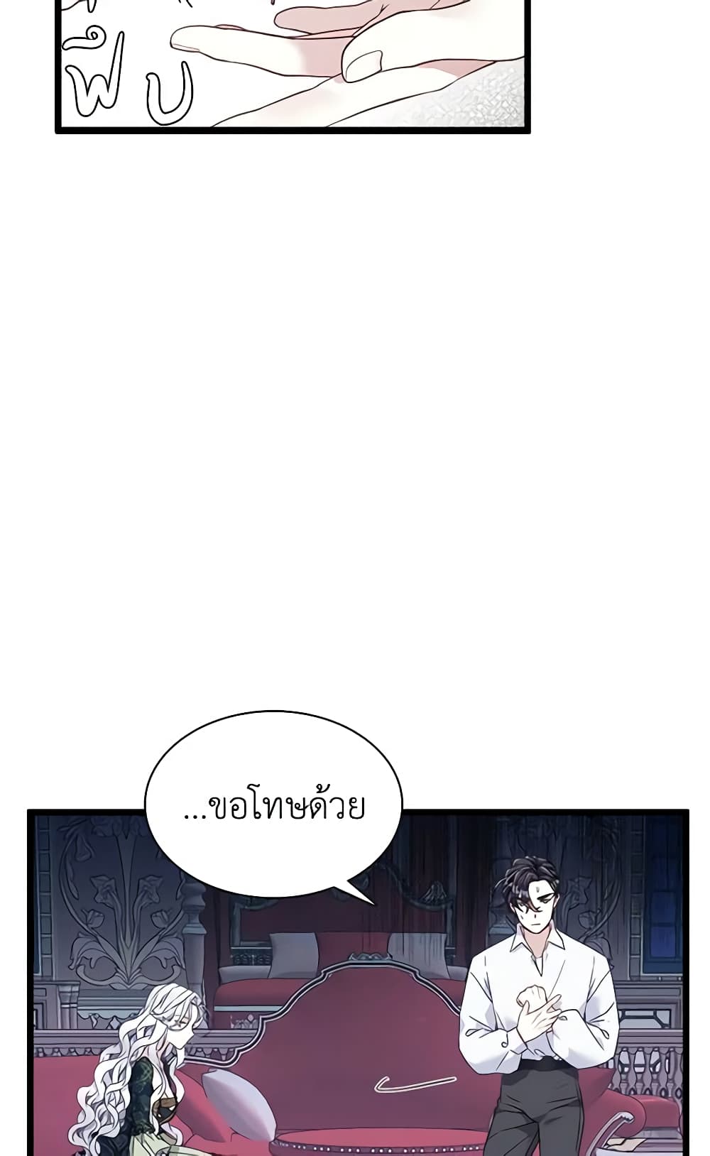 อ่านการ์ตูน Not-Sew-Wicked Stepmom 34 ภาพที่ 26