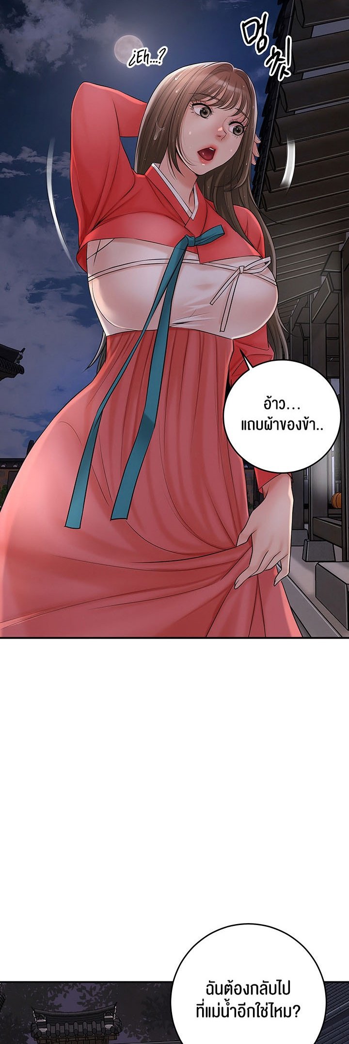 อ่านการ์ตูน Brothel 23 ภาพที่ 2