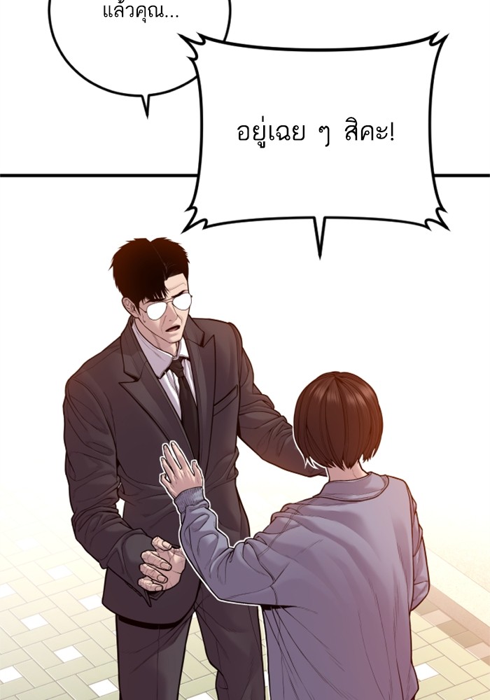 อ่านการ์ตูน Manager Kim 123 ภาพที่ 152