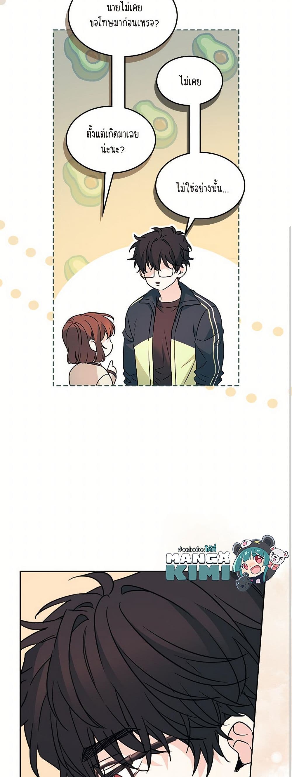 อ่านการ์ตูน My Life as an Internet Novel 221 ภาพที่ 10