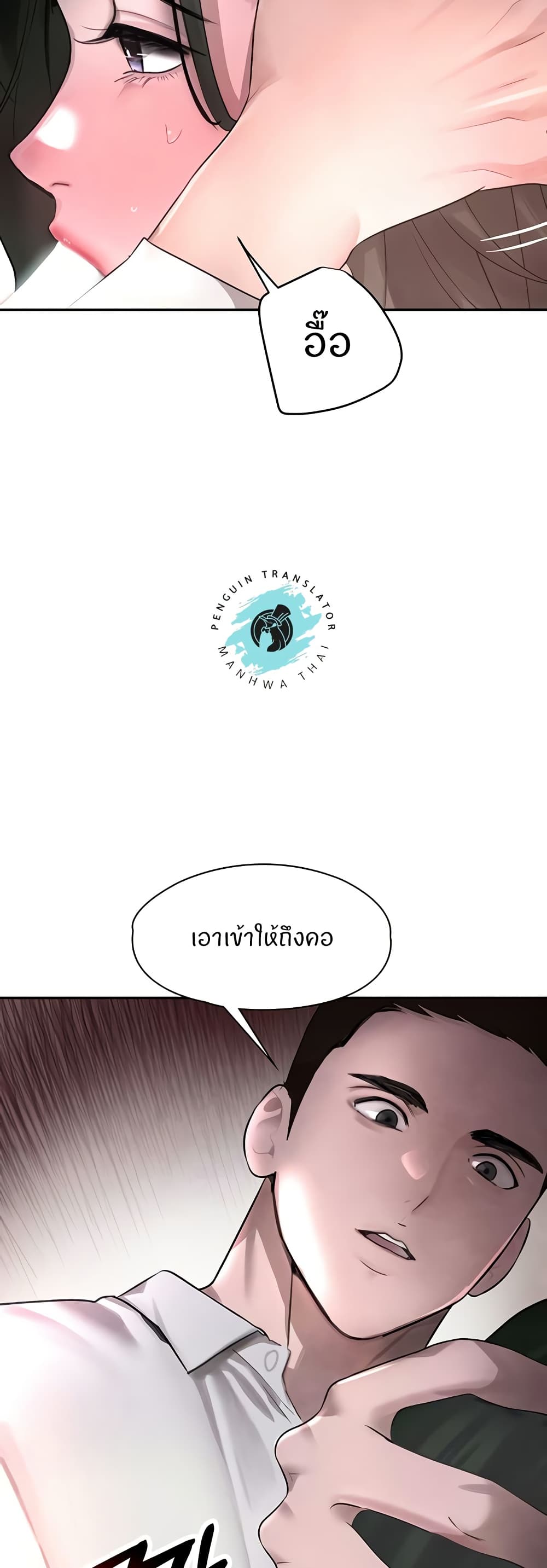 อ่านการ์ตูน The Boss’s Daughter 8 ภาพที่ 14