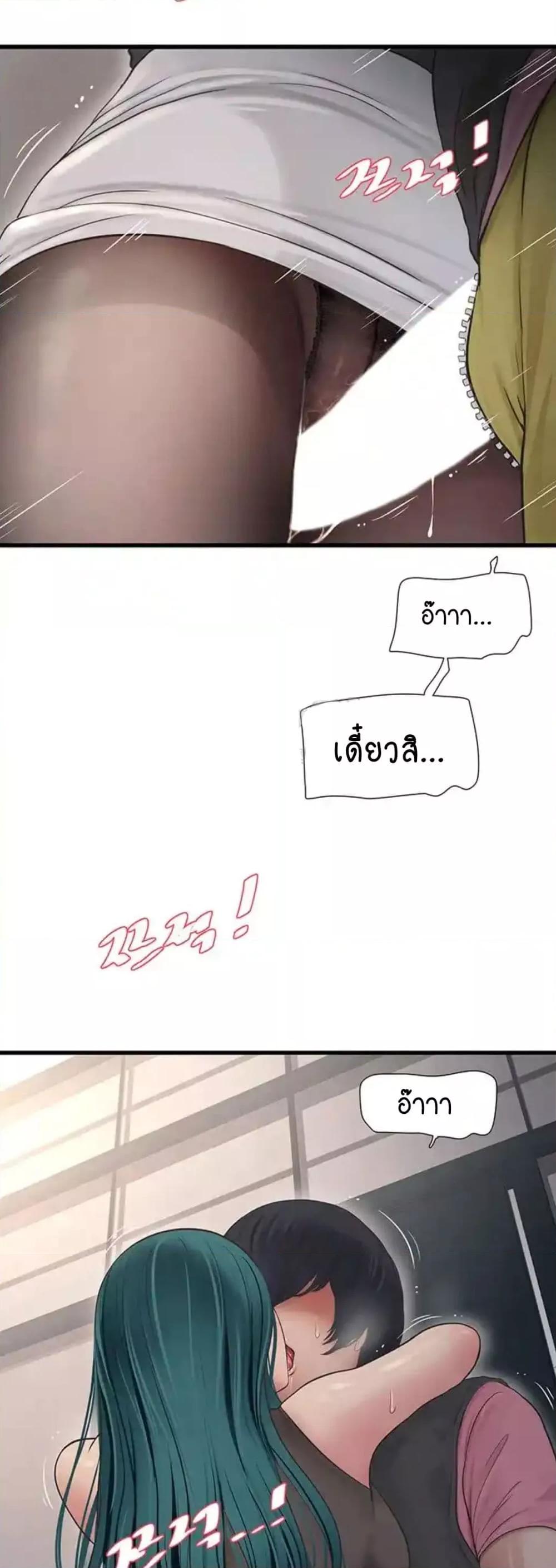 อ่านการ์ตูน The Hole Diary 35 ภาพที่ 33