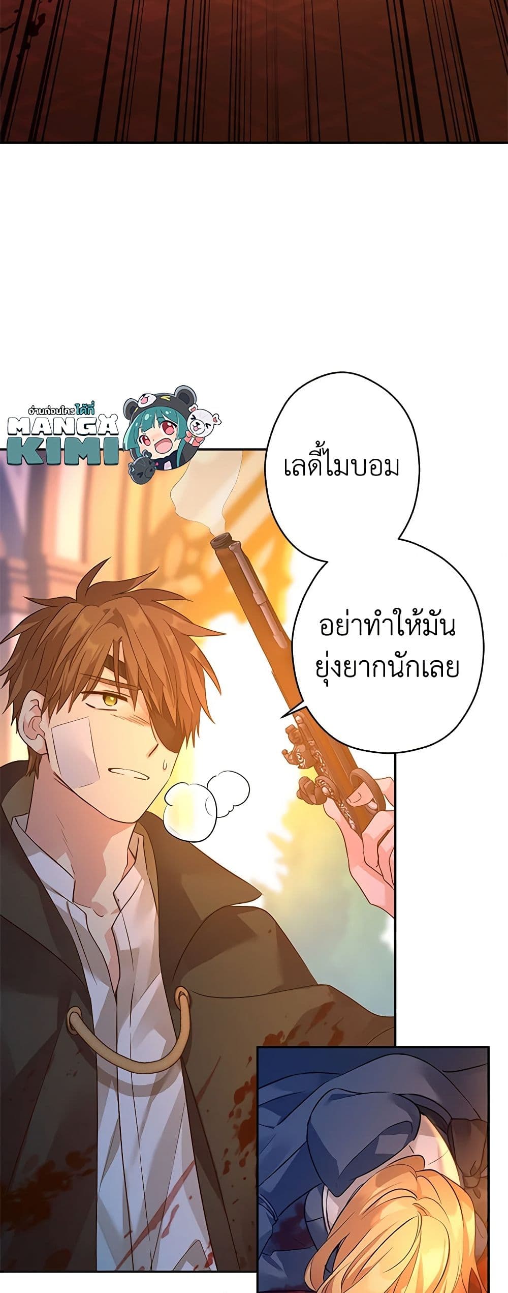 อ่านการ์ตูน I Will Change The Genre 100 ภาพที่ 28