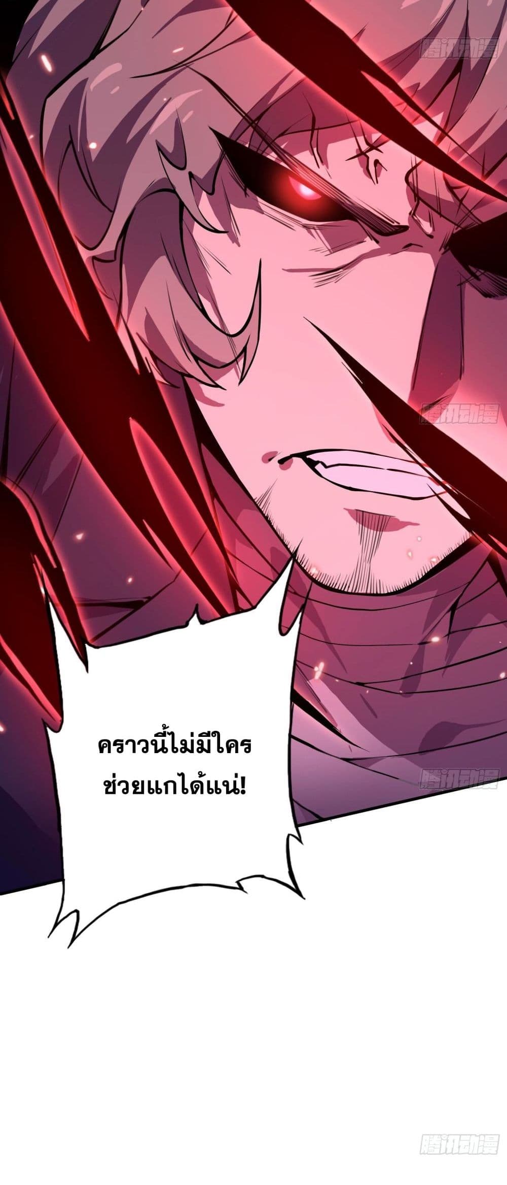 อ่านการ์ตูน The Creators 11 ภาพที่ 12