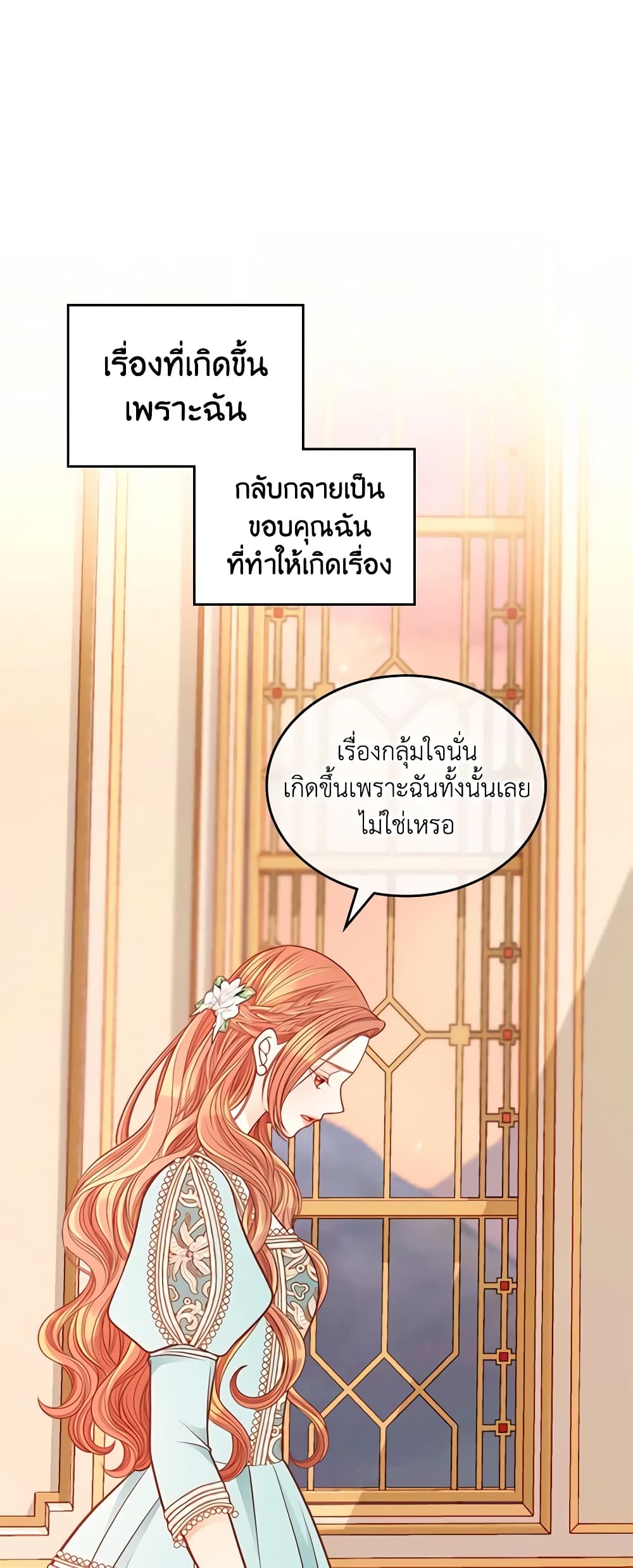 อ่านการ์ตูน The Duchess’s Secret Dressing Room 67 ภาพที่ 56