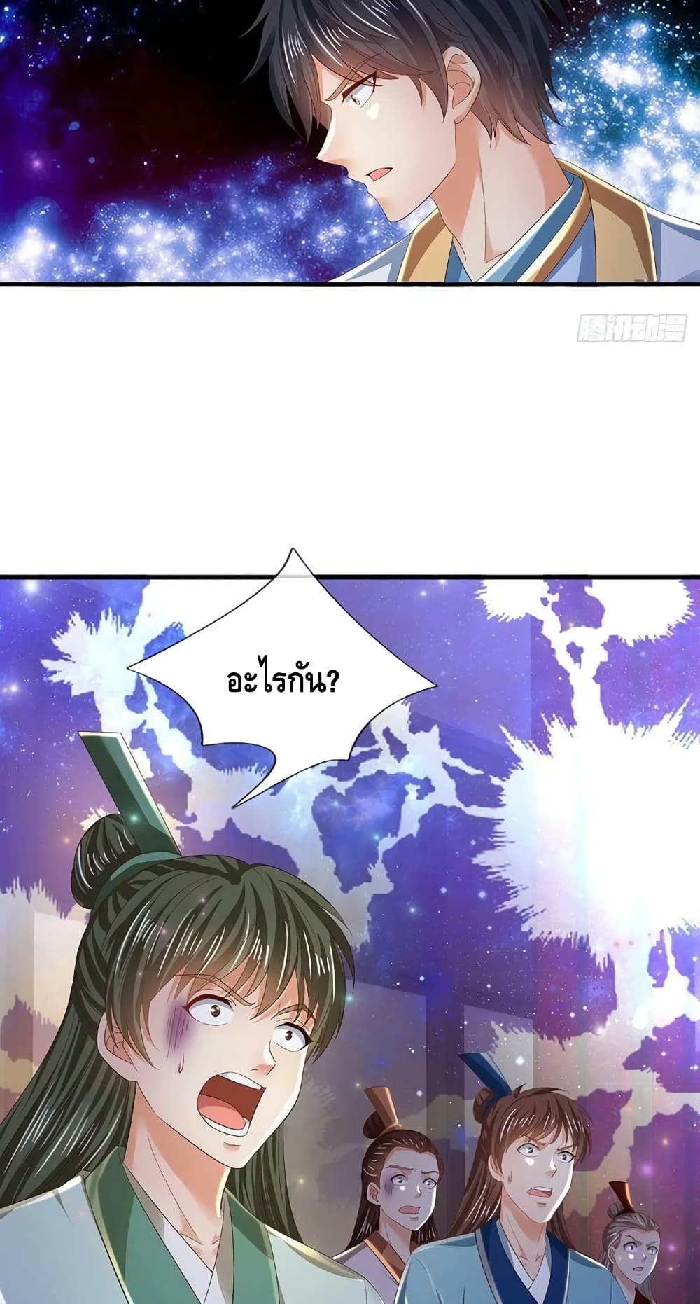 อ่านการ์ตูน Opening to Supreme Dantian 143 ภาพที่ 19