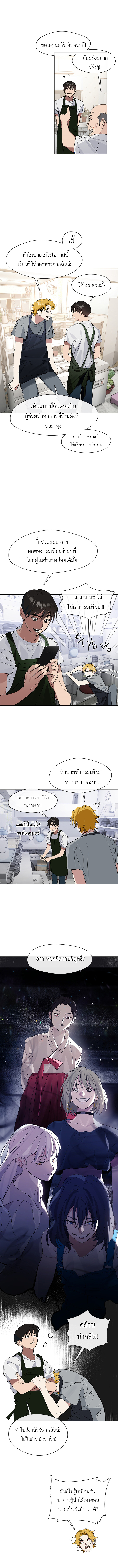 อ่านการ์ตูน Restaurant in the After Life 12 ภาพที่ 10