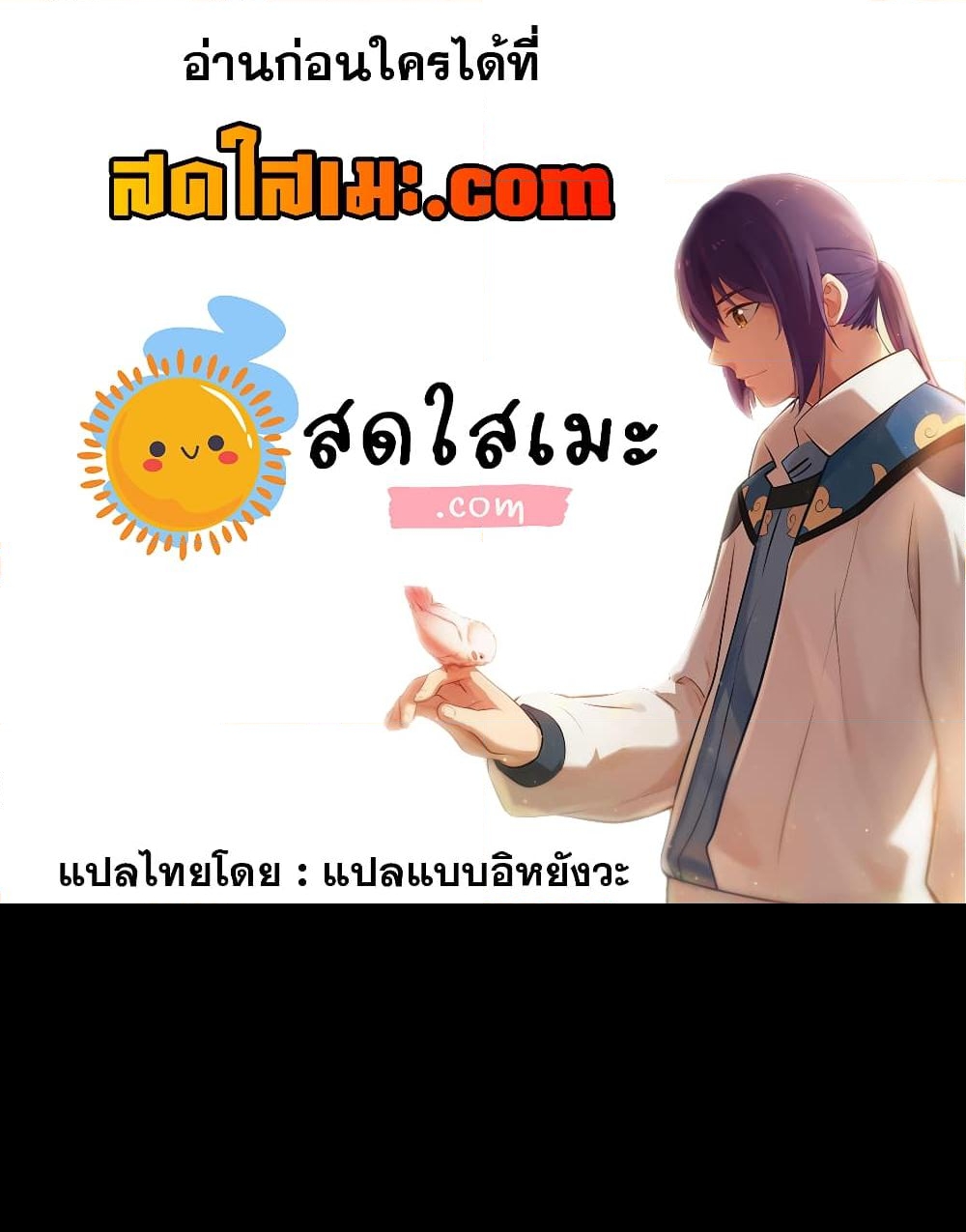 อ่านการ์ตูน Bailian Chengshen 852 ภาพที่ 17