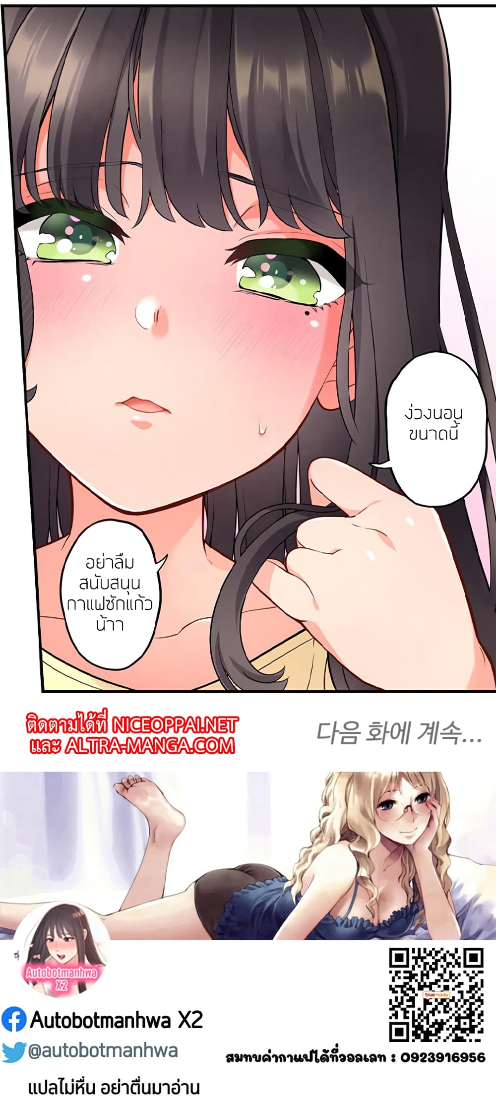 อ่านการ์ตูน Caffeine 2 ภาพที่ 42