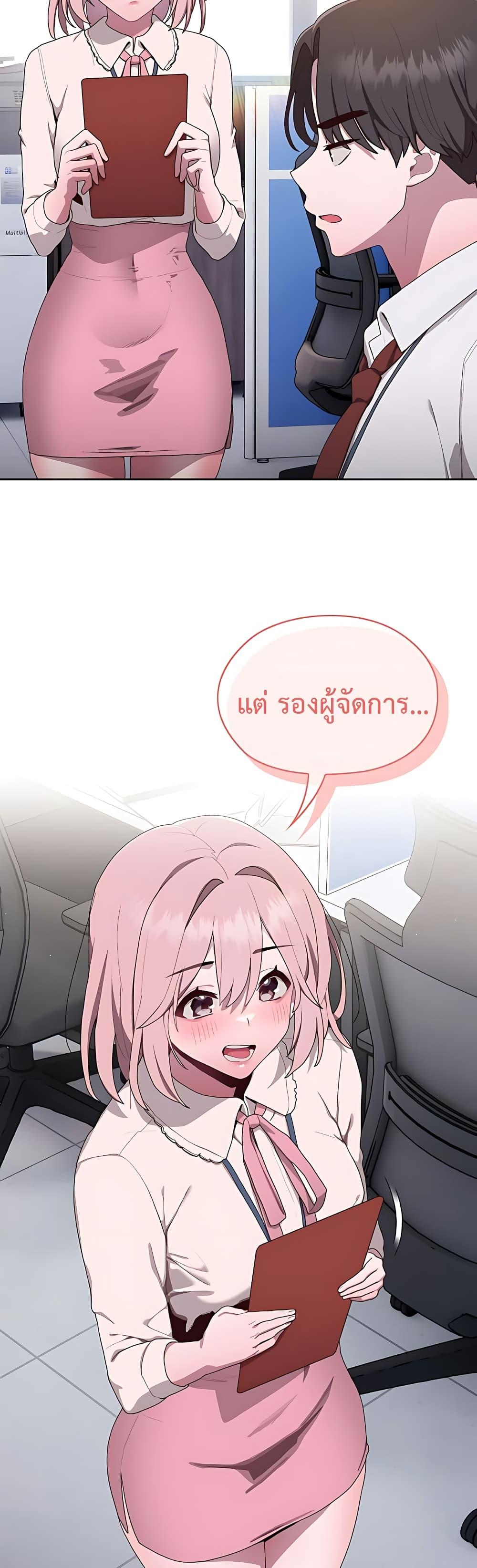 อ่านการ์ตูน Office Shitbag Alert 2 ภาพที่ 27