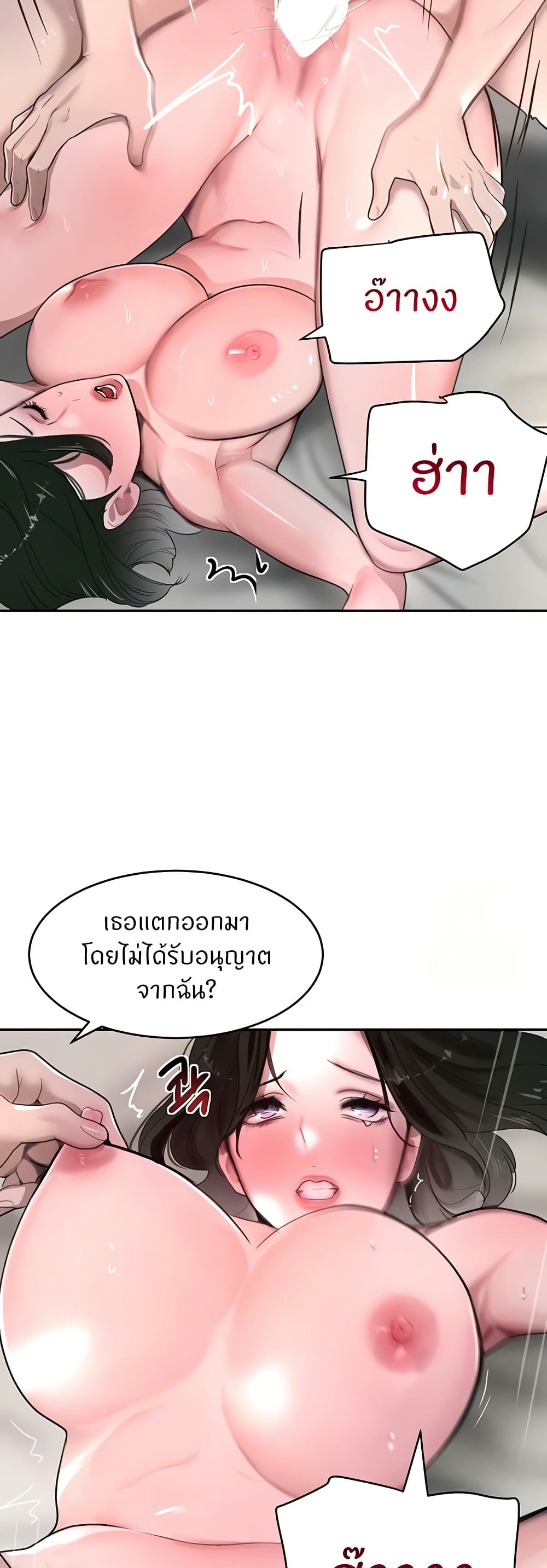 อ่านการ์ตูน The Boss’s Daughter 8 ภาพที่ 40