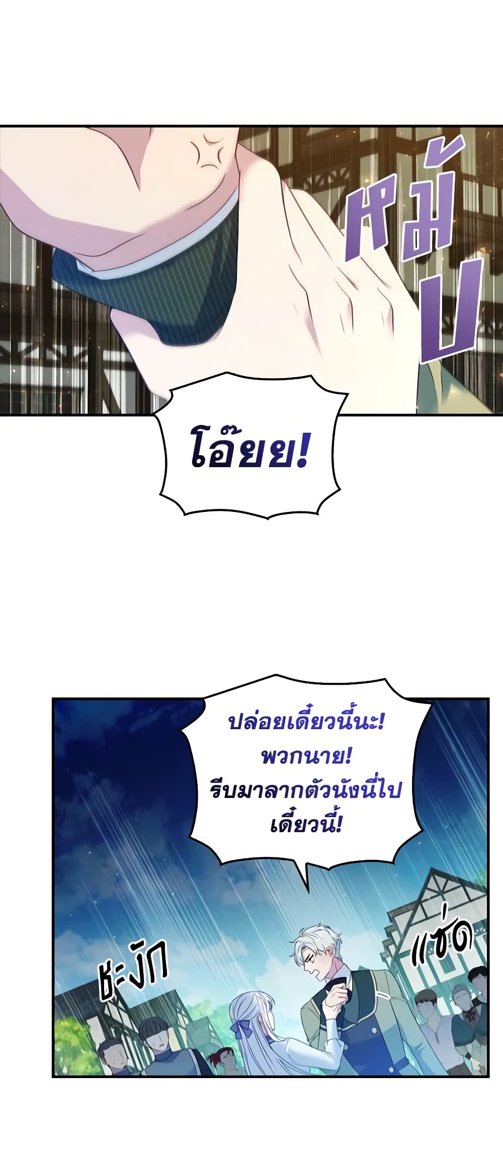 อ่านการ์ตูน Fakes Don’t Want To Be Real 26 ภาพที่ 44