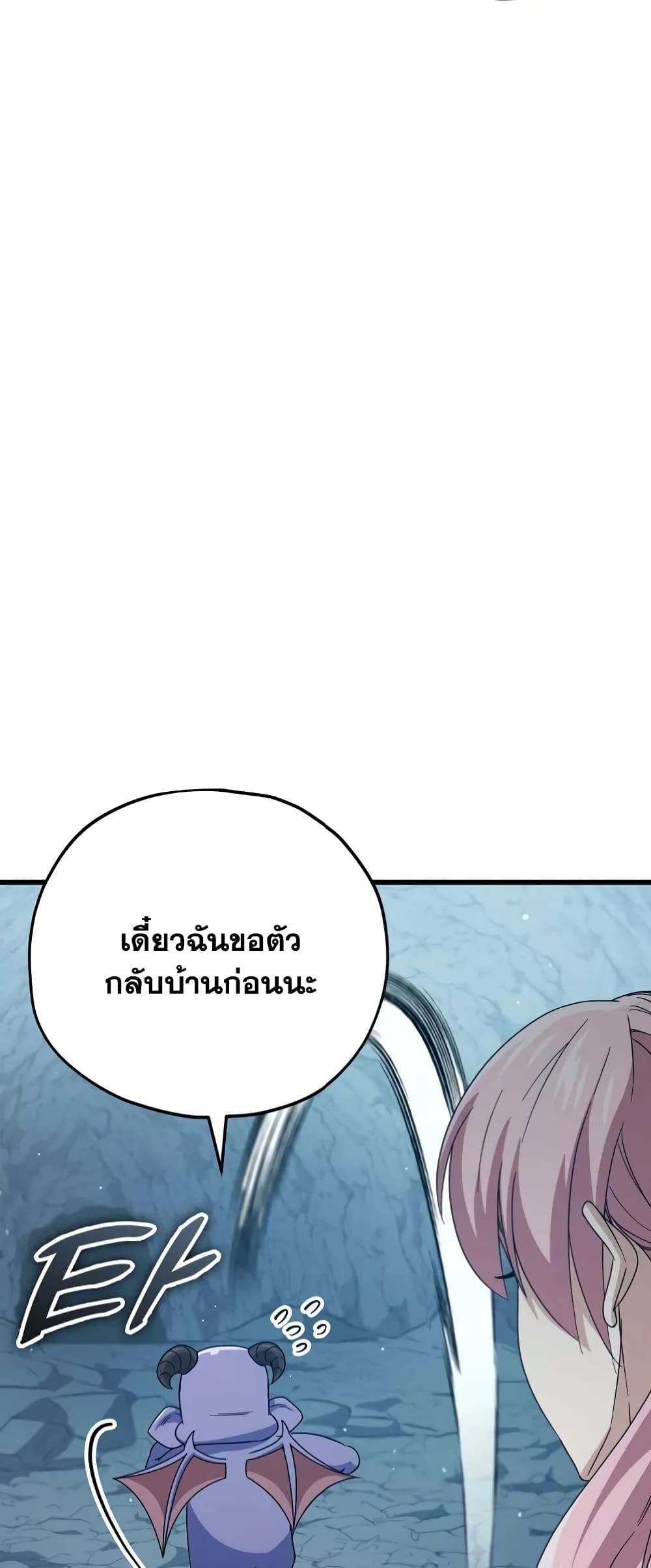 อ่านการ์ตูน My Dad Is Too Strong 143 ภาพที่ 30