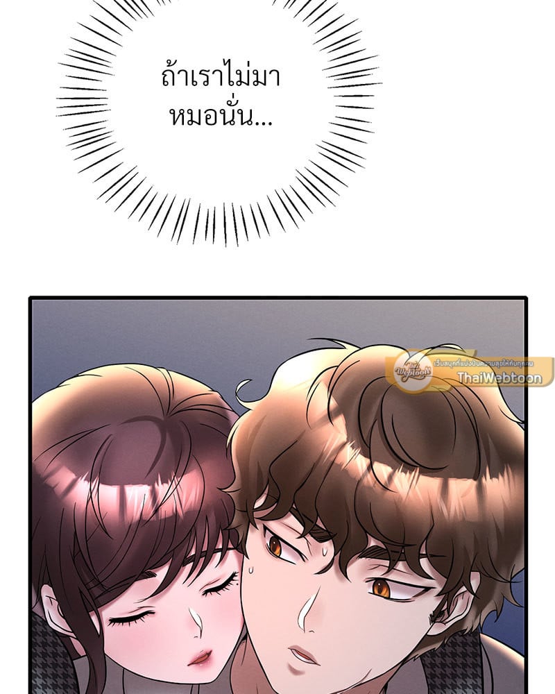 อ่านการ์ตูน Drunk on You 24 ภาพที่ 75