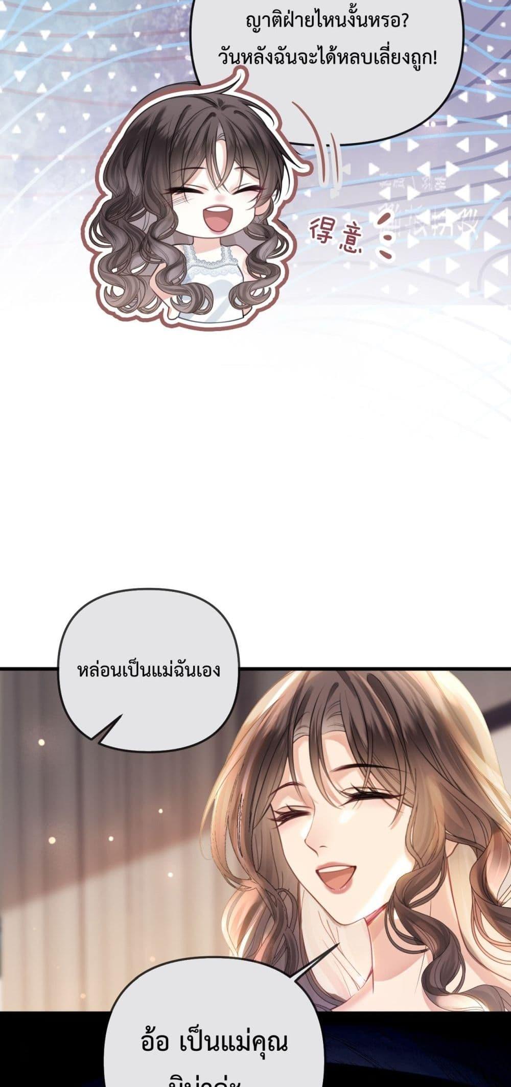 อ่านการ์ตูน Love You All Along 30 ภาพที่ 28