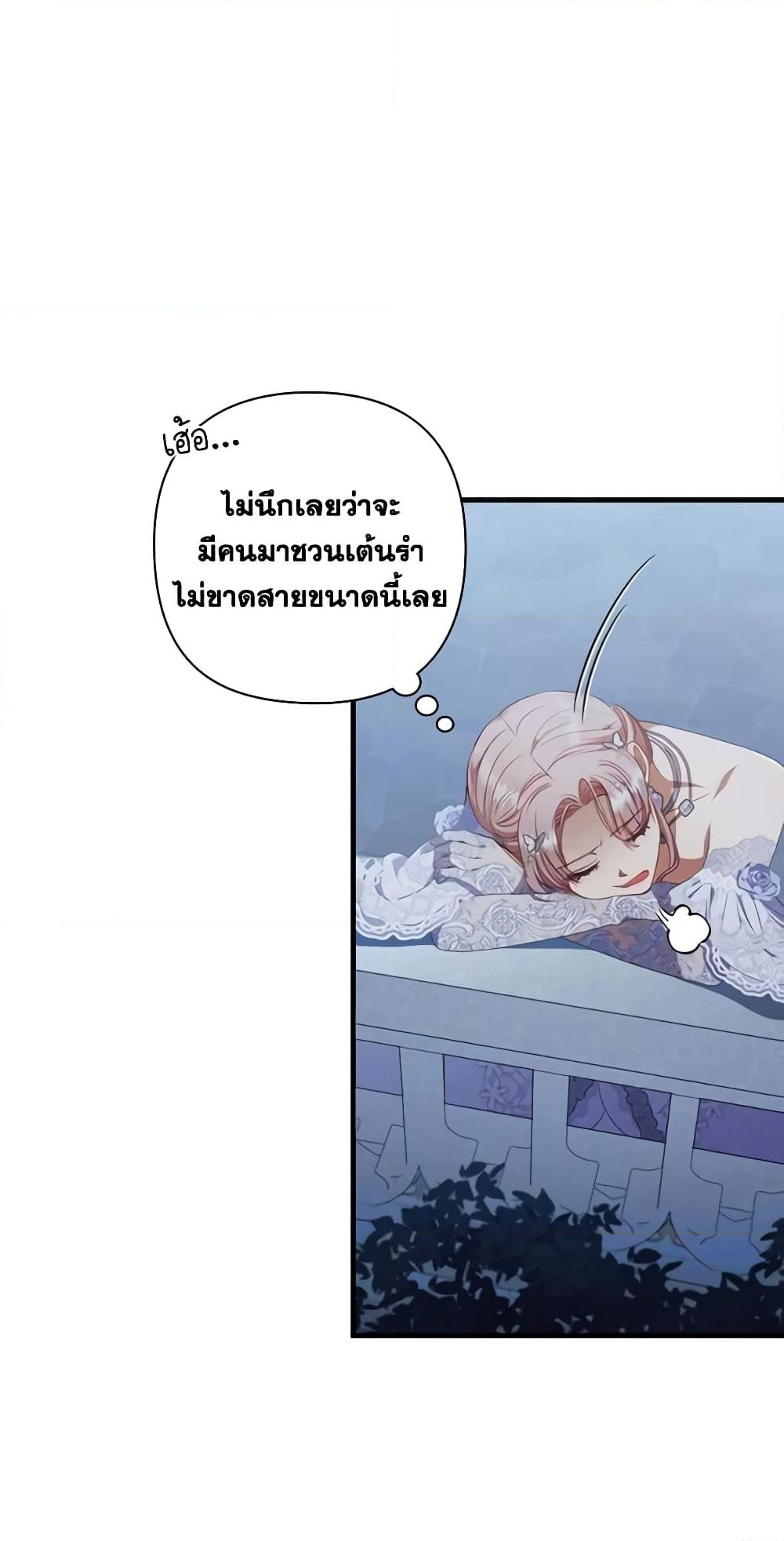 อ่านการ์ตูน I Was Seduced by the Sick Male Lead 65 ภาพที่ 19