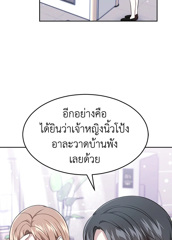 อ่านการ์ตูน It’s My First Time Getting 14 ภาพที่ 25